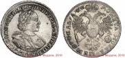 1 rouble 1720 year