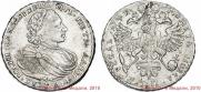 1 rouble 1720 year
