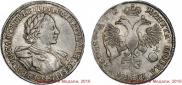 1 rouble 1720 year