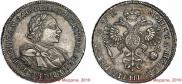 1 рубль 1720 года