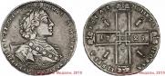 1 rouble 1723 year