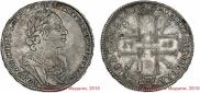 1 рубль 1725 года