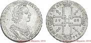 1 rouble 1725 year