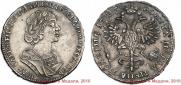 Полтина 1725 года