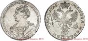 1 rouble 1726 year