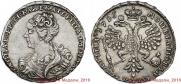 Полтина 1726 года