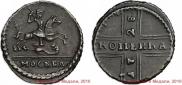 1 kopeck 1728 year
