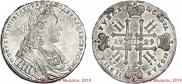 1 rouble 1729 year