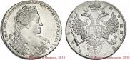 1 рубль 1731 года