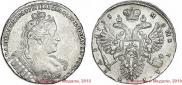 1 рубль 1733 года