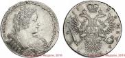 1 рубль 1733 года