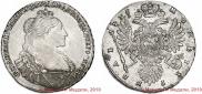 1 rouble 1735 year
