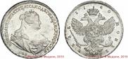 1 rouble 1740 year