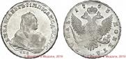 1 rouble 1753 year