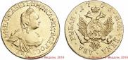 2 roubles 1756 year