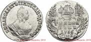 Grivennik 1756 year