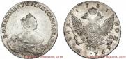 1 рубль 1757 года