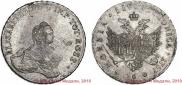 96 kopecks 1757 year