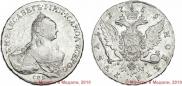 1 rouble 1759 year