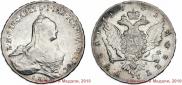 1 rouble 1761 year