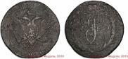 5 kopecks 1791 year