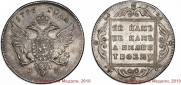 1 rouble 1796 year