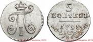 5 kopecks 1798 year