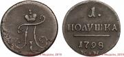Polushka 1798 year