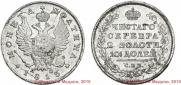 Poltina 1813 year