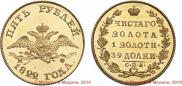5 roubles 1822 year
