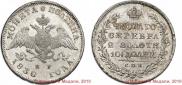 Poltina 1830 year