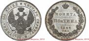 Poltina 1833 year
