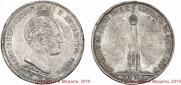 1,5 рубля 1839 года