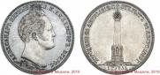 1 рубль 1839 года