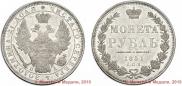 1 rouble 1851 year