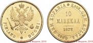 10 markkaa 1878 year
