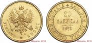 20 марок 1879 года