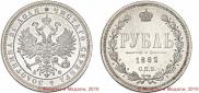 1 rouble 1882 year