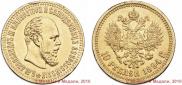 10 рублей 1894 года