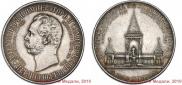 Medal 1898 year