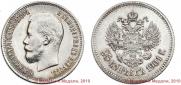 25 копеек 1901 года