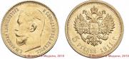 5 roubles 1911 year