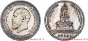 1 рубль 1912 года