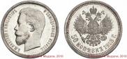 50 kopecks 1913 year