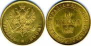 10 markkaa 1878 year
