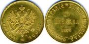 10 markkaa 1879 year