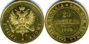 20 markkaa 1880 year