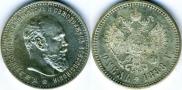 1 rouble 1888 year