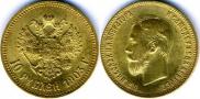 10 roubles 1903 year