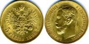 5 roubles 1898 year